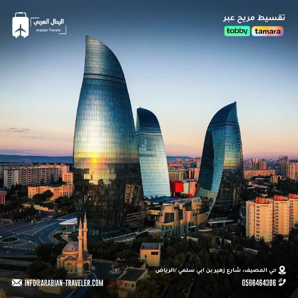 السياحة في أذربيجان