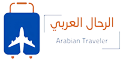 الرحال العربي 